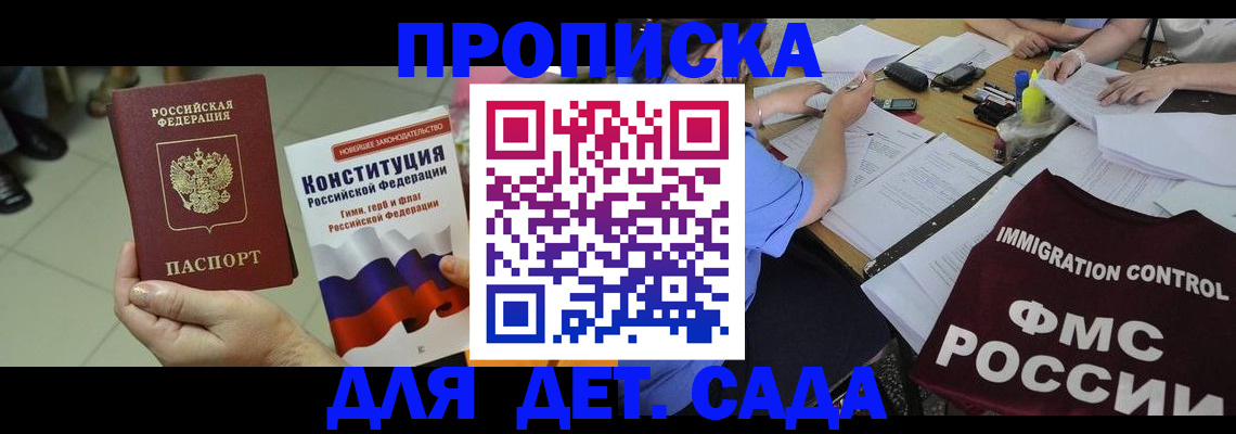 временная регистрация законно в Чкаловске