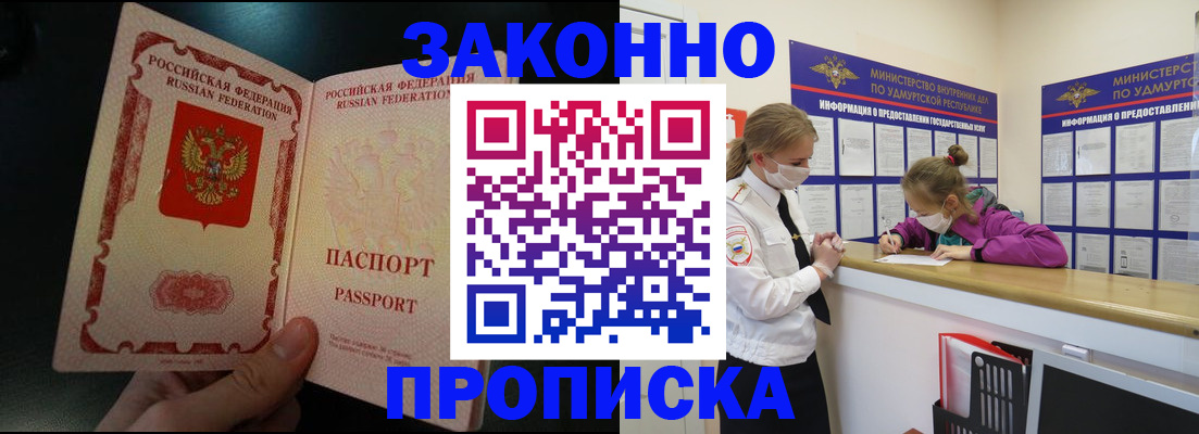 временная регистрация адрес в Чкаловске