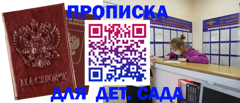 миграционный учет в Чкаловске