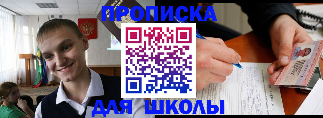 временная регистрация 2025 в Чкаловске