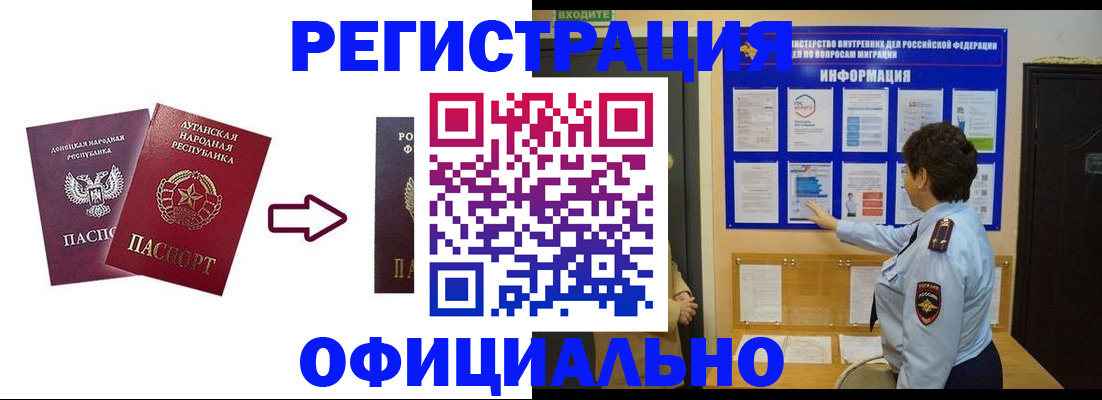 где прописаться в Чкаловске