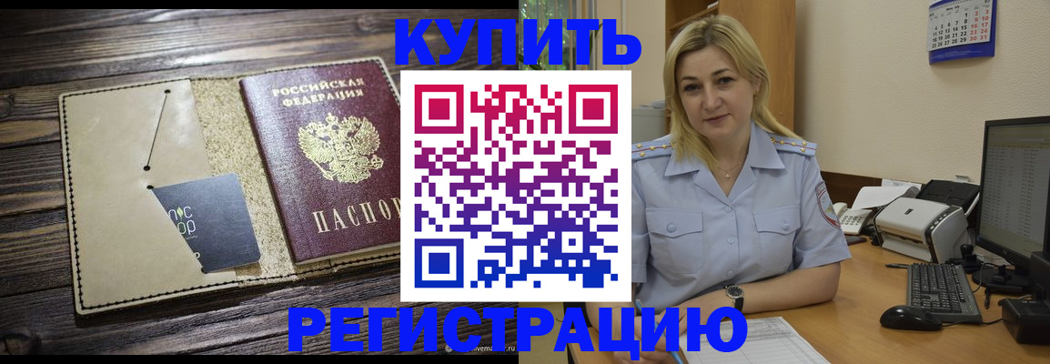 пропишу в квартире в Чкаловске